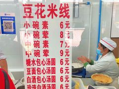 -辣辣小吃豆花米线(大观篆新农贸市场店)