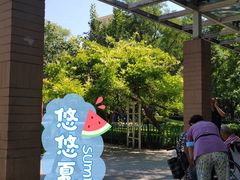 -双榆树公园