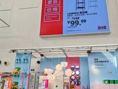 -宜家家居(四元桥商场店)