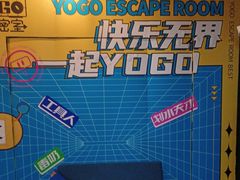 -YOGO优果密室逃脱(新佳丽广场店)