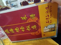 -区海鸡场饭店(石壁店)