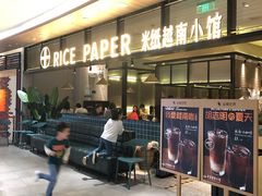 -米纸越南小馆(金鹰世界店)