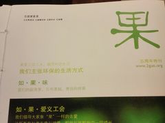 -五观堂素食(新华路店)