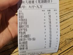 -卤儿道道(龙游路店)