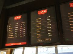 菜单-胡桃里音乐酒馆(曲江店)