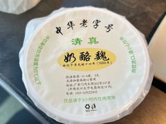 -奶酪魏(牛街总店)