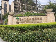 -清远熹乐谷温泉度假酒店