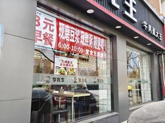 -李先生牛肉面大王(东铁营店)