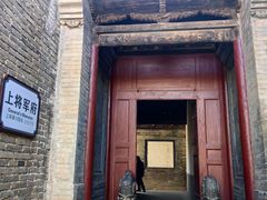 -阎锡山故居