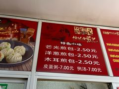 -恒记金煎包(指南里小区店)