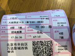 -万达影城(西铁营万达广场IMAX店)