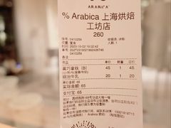 -% Arabica阿拉比卡咖啡烘焙工坊