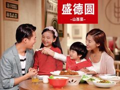 -盛德圆(五台山云龙店)