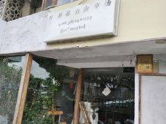 -野草莓自由市场