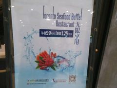 -星伦多 自助料理(圆融店)