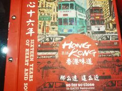 -高第街56号融合餐厅(振华五星百货店)