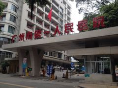 -广州市第一人民医院(院本部)