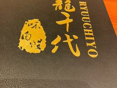 -龍千代·味自慢(黑龙江北路店)