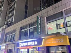 -多特儿童专注力·感统训练·注意力提升培训(金山万达中心)