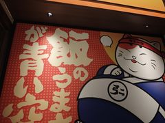 -弓二·烧鸟居酒屋(财富购物中心店)