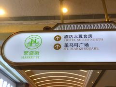-澳门威尼斯人综合度假区