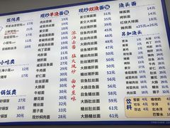 -福海面馆(阳曲店)