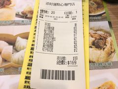 账单-添好运点心专门店(中环IFC店)