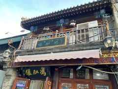 -爆肚冯(廊房二条店)
