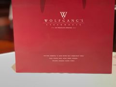 -Wolfgang’s Steakhouse 沃夫冈牛排馆(上海白玉兰广场店)