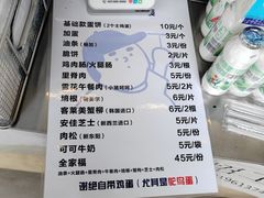 -琦琦蛋饼铺(上南店)