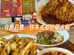 -华兴街自力面店
