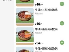 -大斌家串串火锅(上河国际店)