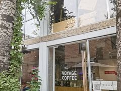-VOYAGE COFFEE 咖啡烘焙工坊店(798艺术区店)