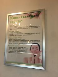 -净颜专业祛斑祛痘