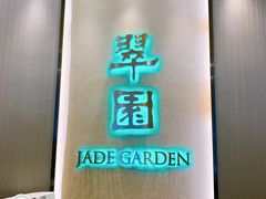 -翠园(荃新天地店)