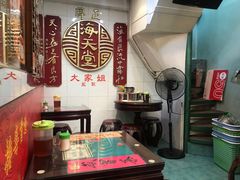 -海天堂(金銮大厦店)