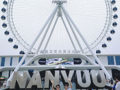 -南戴河国际娱乐中心