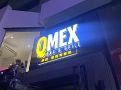 门面-Q MEX 库迈墨西哥餐吧(三里屯店)