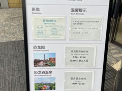 -常州环球恐龙城维景国际大酒店