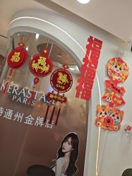 -LJOY丽锦造型·烫发染发