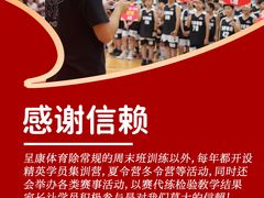 -呈康体育青少年篮球培训班(虹口店)