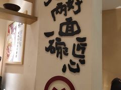 -陳八两面家(滨江天街店)