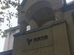 -思南书局·诗歌店