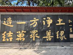 -红螺寺