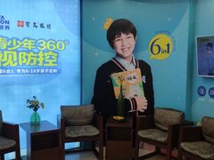 -宝岛眼镜(杭州万塘路旗舰店)