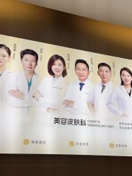 -深圳米兰柏羽医疗美容医院