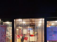 门面-乐口福家常菜馆(古庸路店)