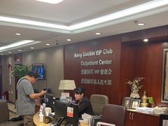 -爱康国宾体检中心(五角场万达广场分院)