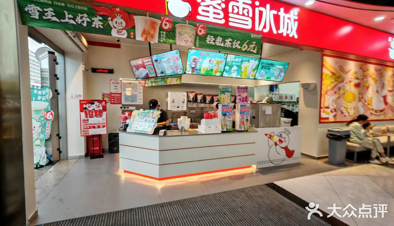 现在蜜雪已经成为我喝奶茶的前三选[尴尬]