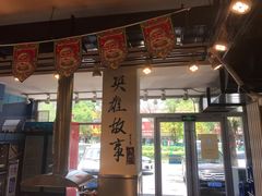 -英雄故事地摊烤肉(马驹桥店)